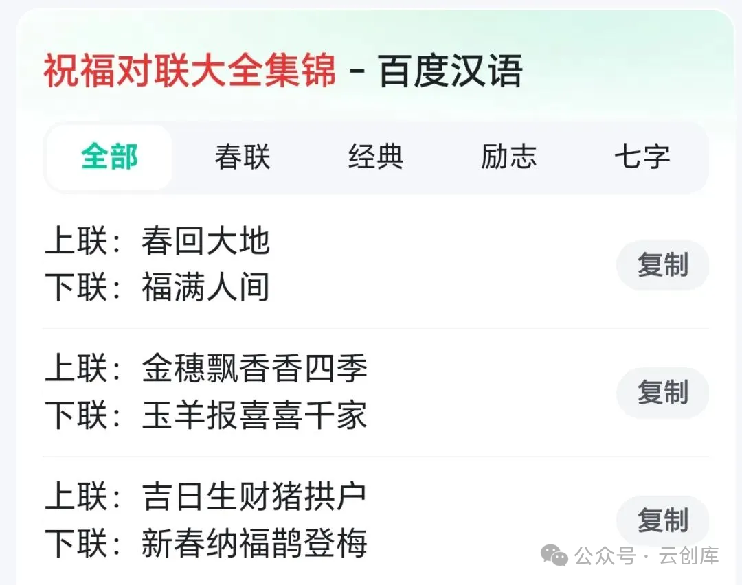 视频号带货卖对联，年前多赚1W+，操作非常简单