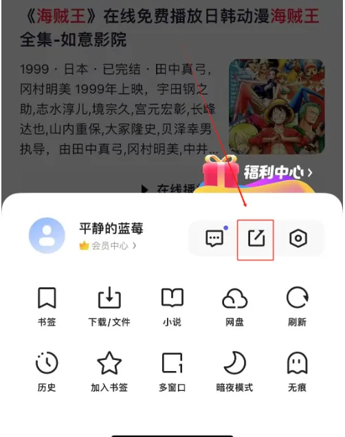 夸克拉新新玩法，无需保存资源，一单11元，直接分享就能赚钱