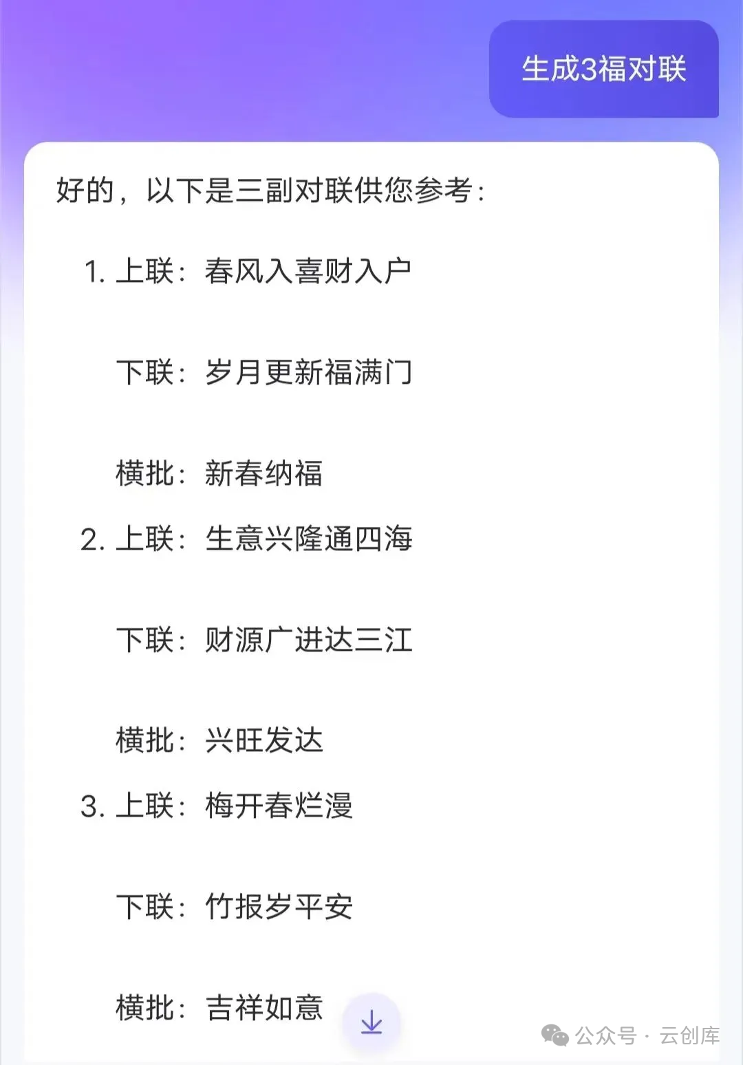 视频号带货卖对联，年前多赚1W+，操作非常简单