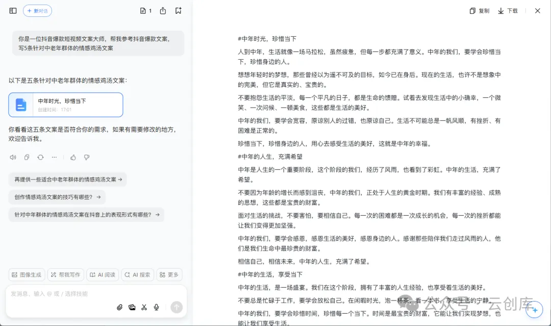 AI数字人做视频号带货，群友做中老年赛道，一个月搞了1W+