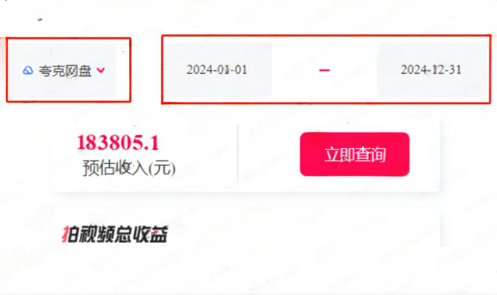 夸克拉新新玩法,无需保存资源,一单11元,直接分享就能赚钱