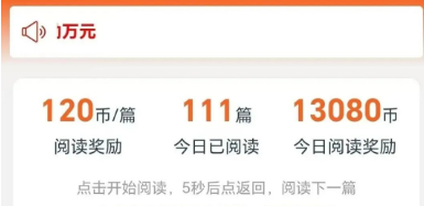 零撸项目天花板，微信阅读文章赚钱，每天低保100+