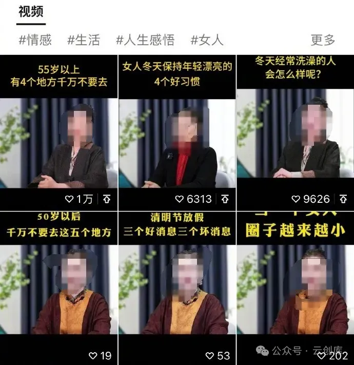 AI数字人做视频号带货，群友做中老年赛道，一个月搞了1W+