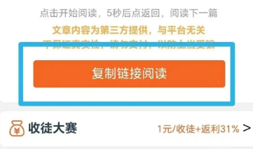 零撸项目天花板，微信阅读文章赚钱，每天低保100+