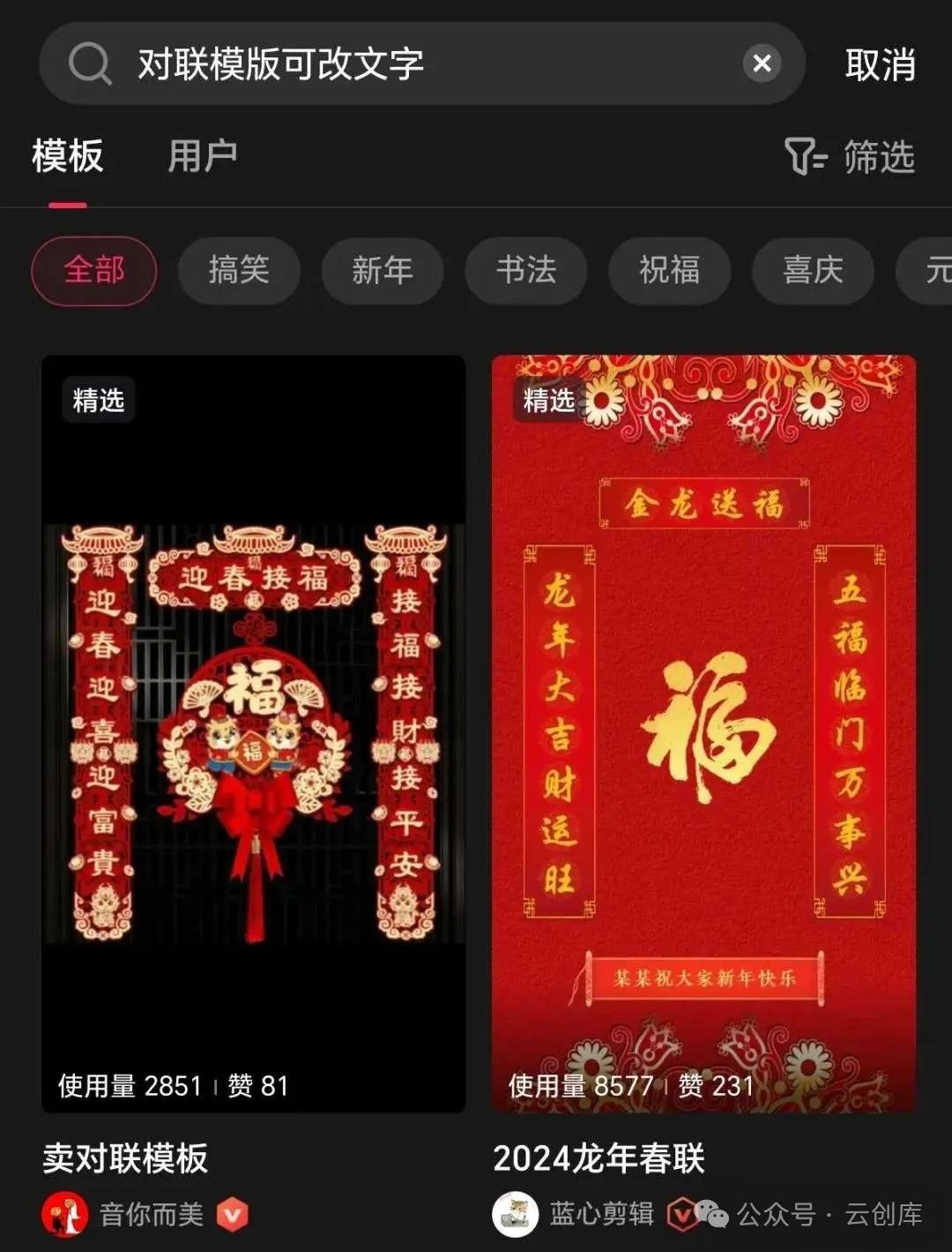 视频号带货卖对联，年前多赚1W+，操作非常简单