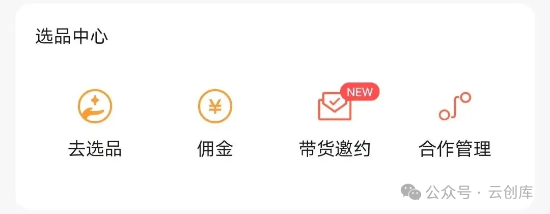 视频号带货卖对联，年前多赚1W+，操作非常简单