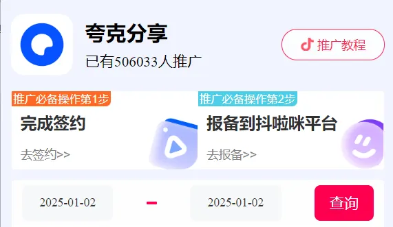 夸克拉新新玩法，无需保存资源，一单11元，直接分享就能赚钱