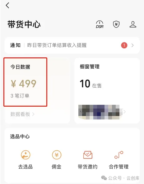 AI数字人做视频号带货，群友做中老年赛道，一个月搞了1W+